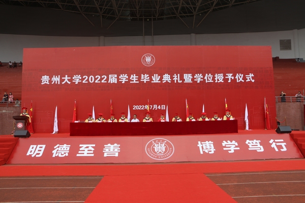 1.贵州大学2022届学生毕业典礼暨学位授予仪式现场.JPG