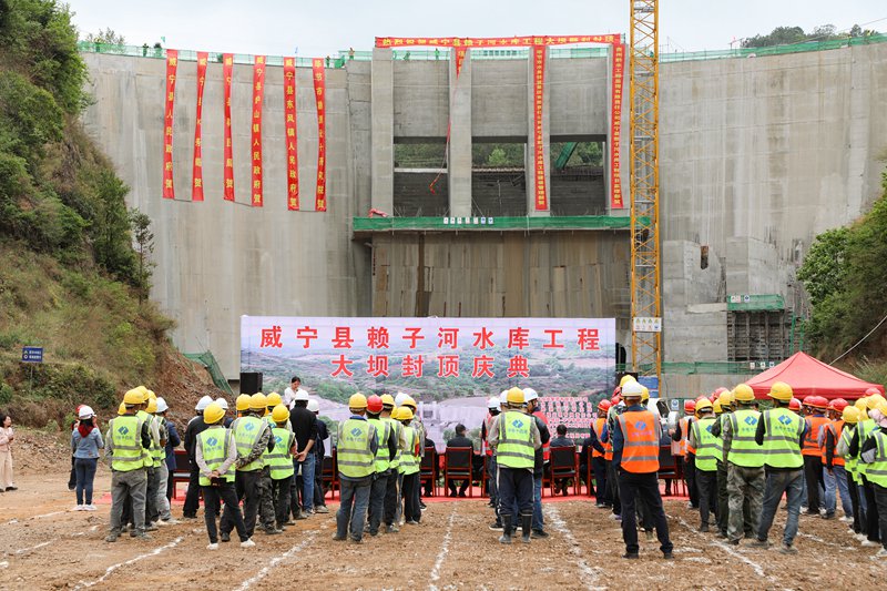 5月10日，在威宁县赖子河水库巍峨雄壮的大坝前举行封顶庆典。（赵庆能 摄）