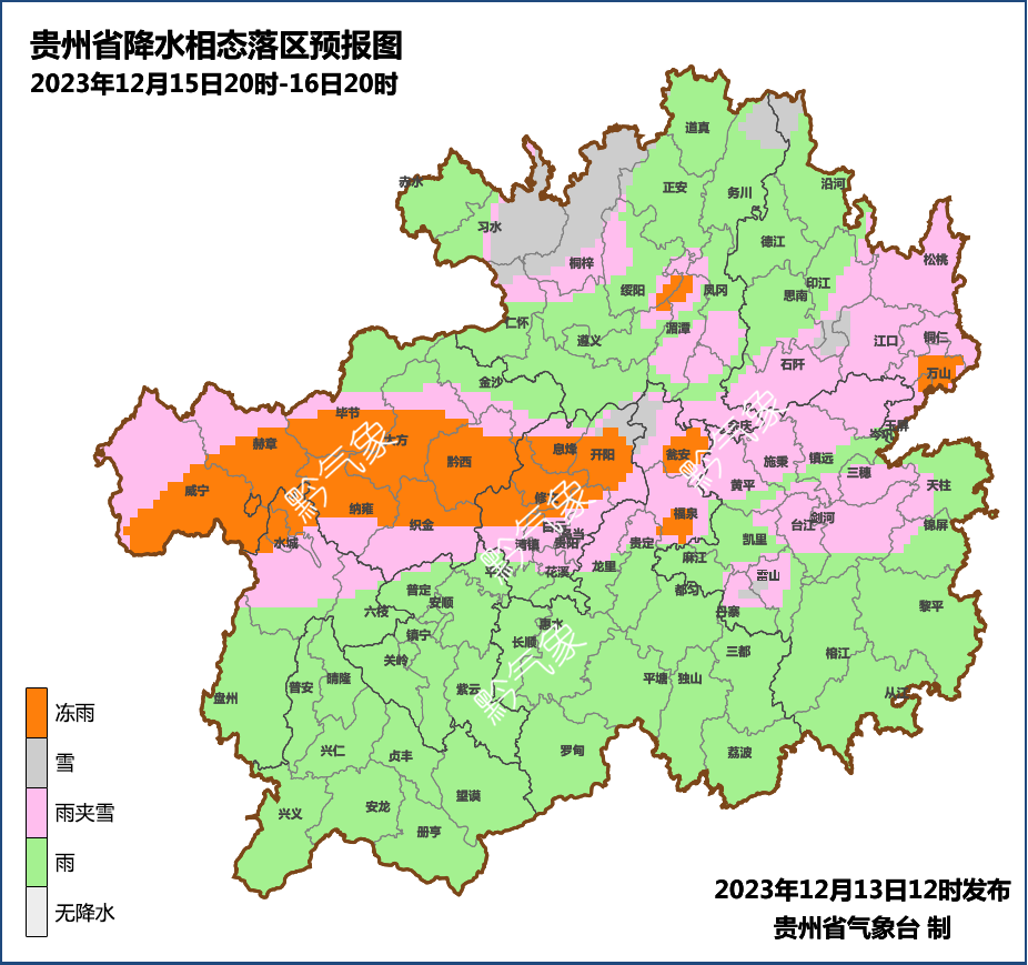 贵州省降水相态落区预报图。贵州省气象台提供