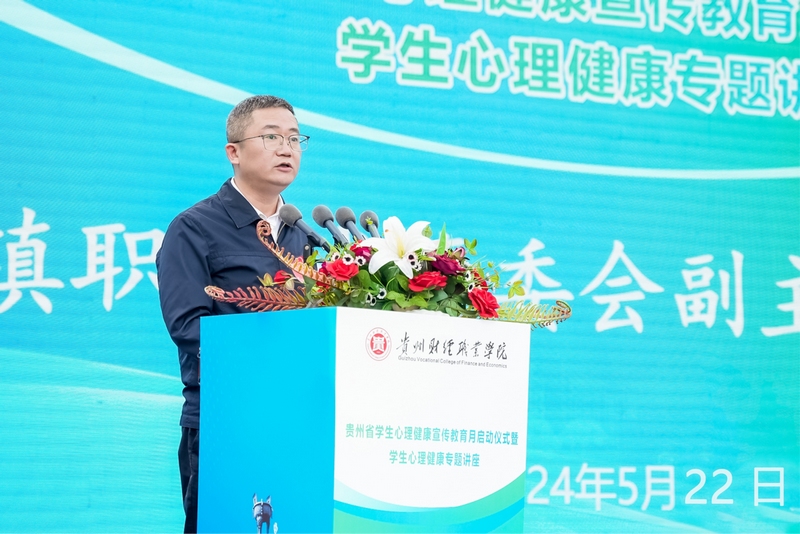 5清镇职教城管委会党工委委员、副主任刘勇致辞