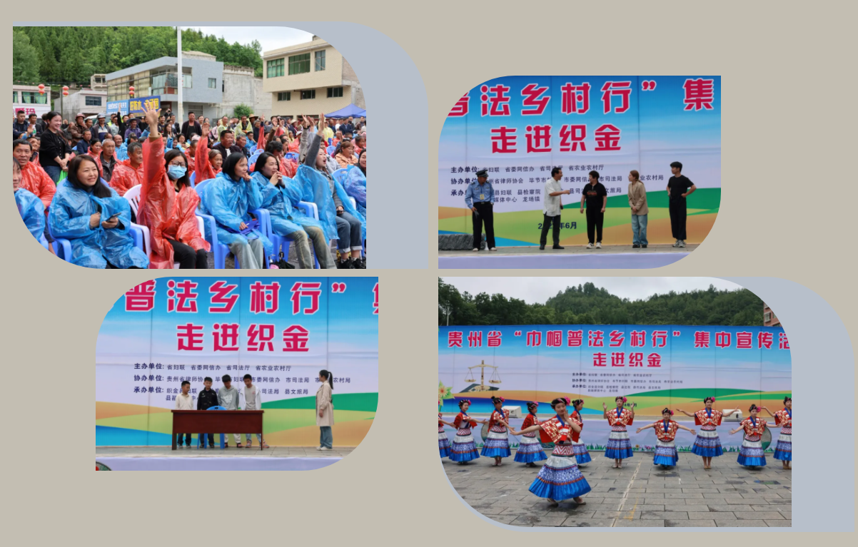 在织金县龙场镇文化广场开展丰富多彩的普法宣传活动。
