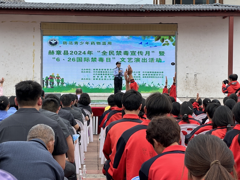 赫章县开展“健康人生 绿色无毒”国际禁毒日宣传活动，禁毒知识互动现场。谢雨  摄