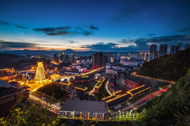 苗侗风情园夜景。